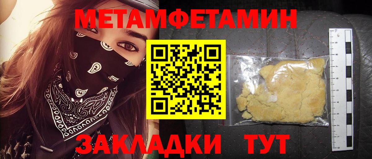 АМФЕТАМИН Premium  Вход с VPN  Славгород 
