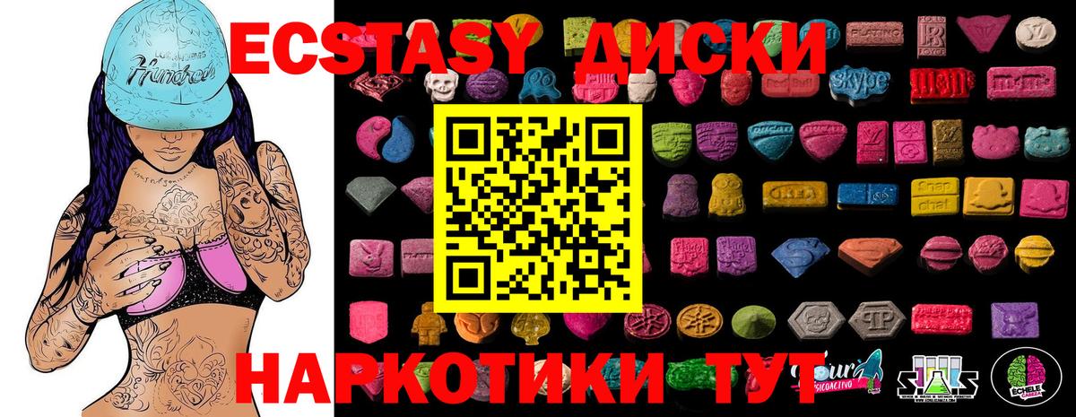 Ecstasy MDMA  Экстази  Вход с VPN  Славгород  Ecstasy MDMA 