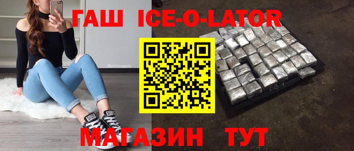 ГАШИШ гашик Славгород
