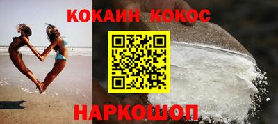 кокаин VHQ Рязань