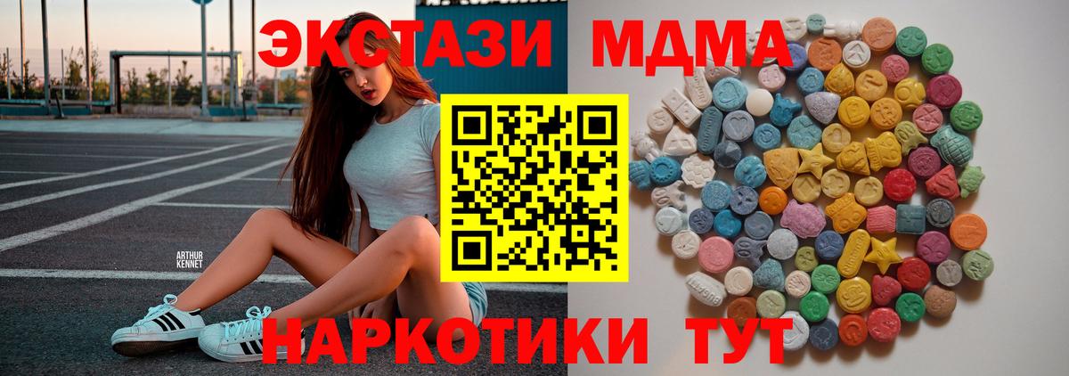 Славгород  МДМА молли  МДМА  Вход с VPN 