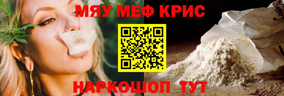 Меф Славгород