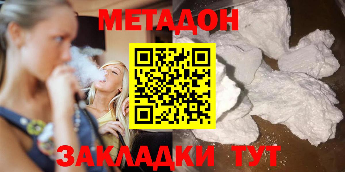 Метадон мёд  Вход с VPN  Метадон мёд  Славгород 