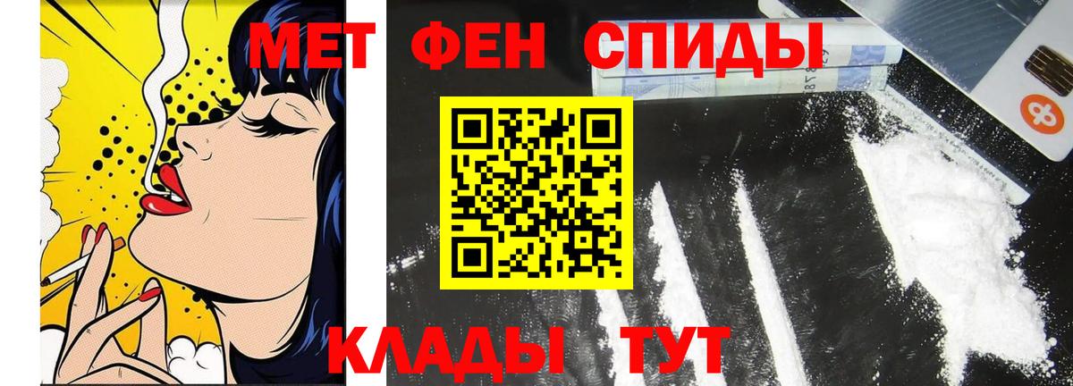 Славгород  МЕТАМФЕТАМИН винт  МЕТАМФЕТАМИН винт  Вход с VPN 