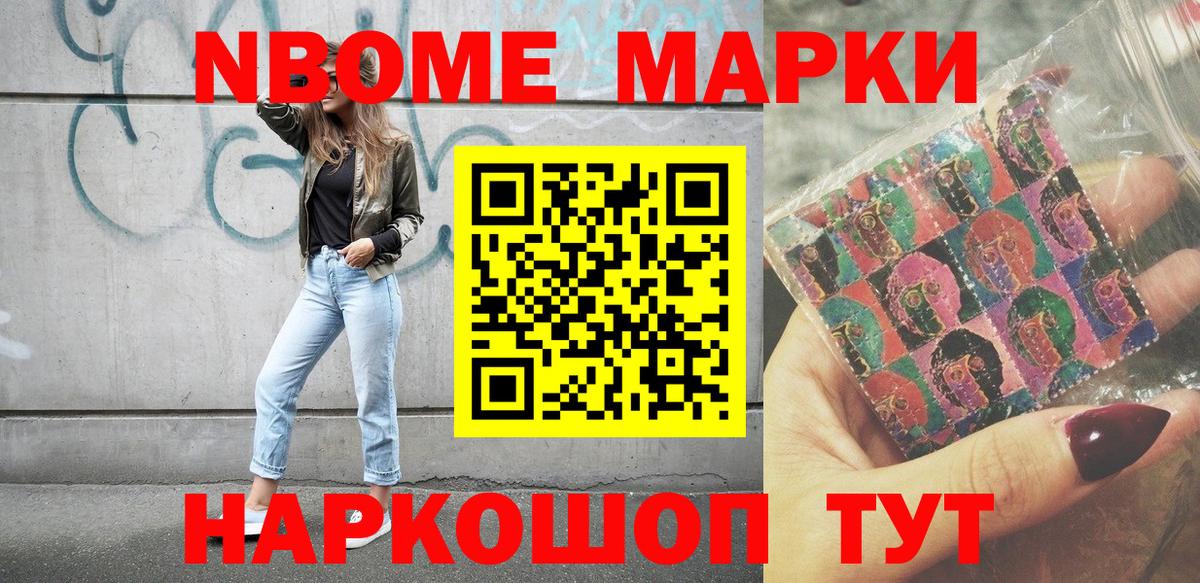 Славгород  Наркотические марки 1,5мг  Вход с VPN 