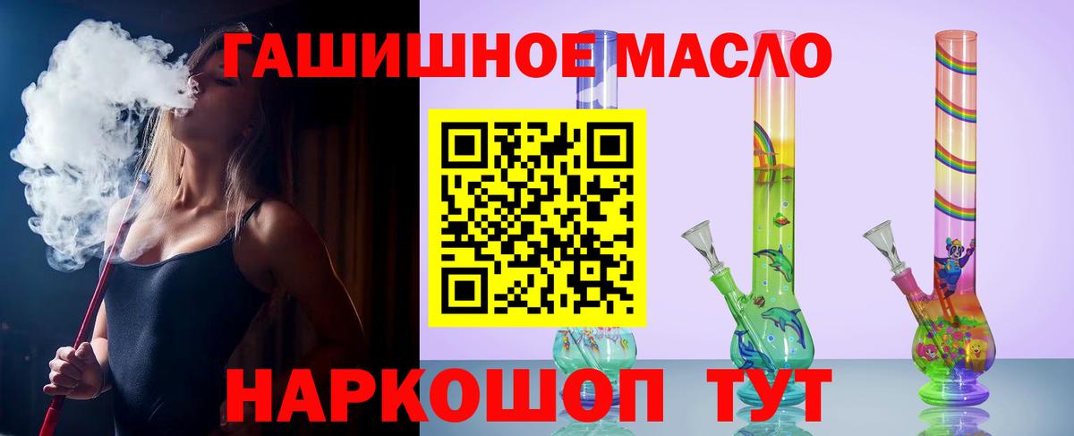 Славгород  Дистиллят ТГК жижа  Вход с VPN 