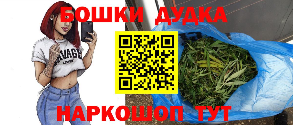 Каннабис Amnesia  Вход с VPN  Славгород  Марихуана AK-47 